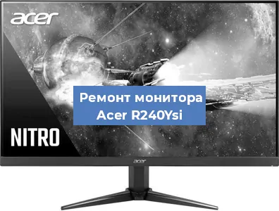 Замена конденсаторов на мониторе Acer R240Ysi в Самаре